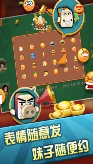 同城游金山红心apk截图1