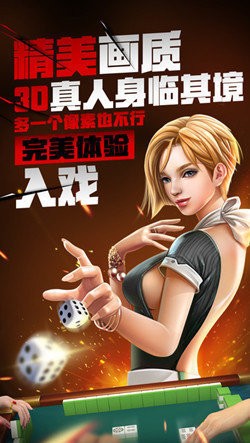 梦幻麻将馆单机版截图1