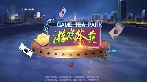 黑尖棋牌app截图1