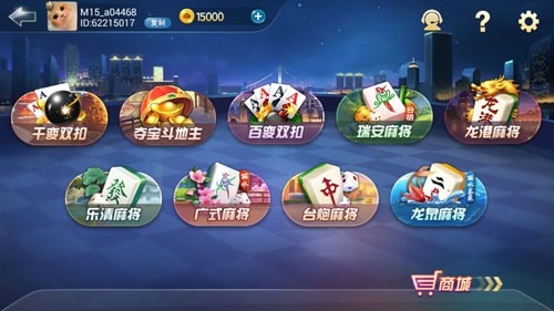 黑尖棋牌app截图2