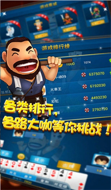 南宁锄大地手机版截图1