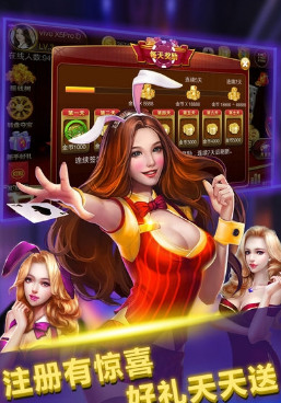 松鼠家乡棋牌手机版截图3