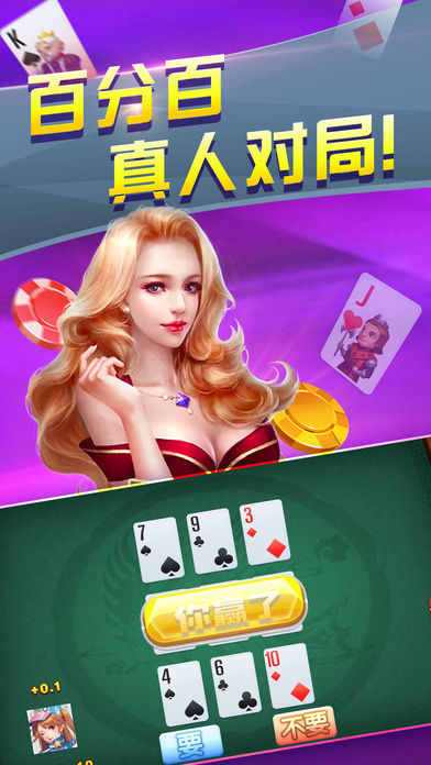 永盛棋牌777截图1