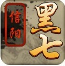 信阳黑七官网