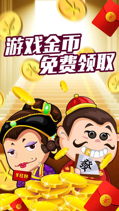 微乐河南安阳麻将手机版截图1