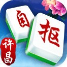 微乐河南许昌麻将app