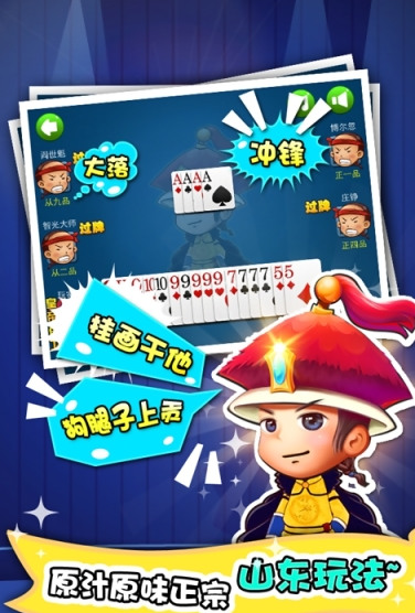 青岛保皇手机版截图1