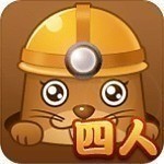 四人挖坑手机版