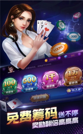 本溪娱乐棋牌网大厅截图1