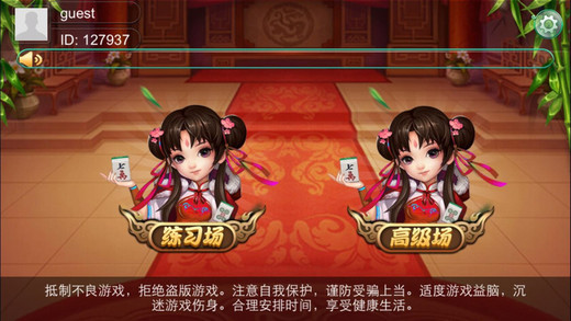 乐乐安徽麻将安卓版截图1