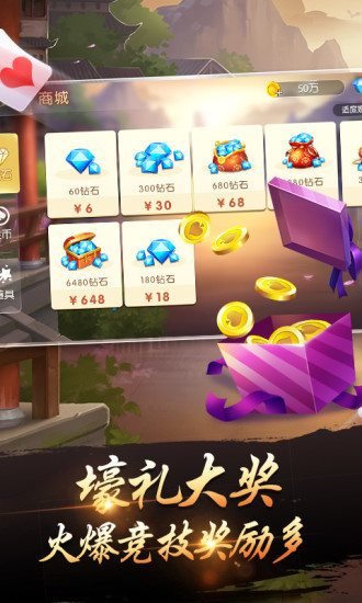 千变双扣欢乐版截图1