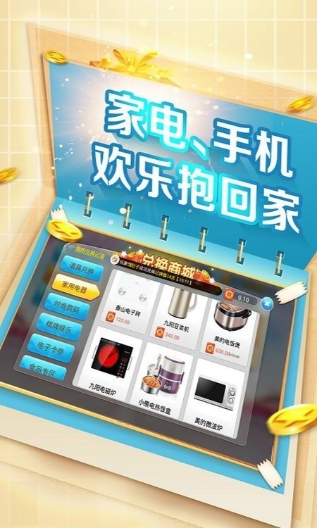 途游跑胡子手机版截图1