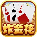 皇家炸金花app