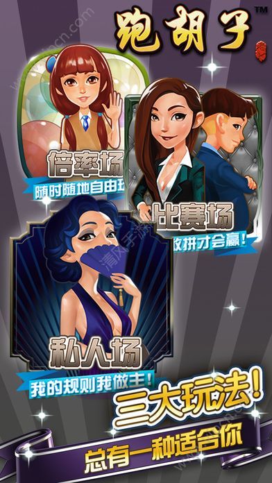 老k跑胡子手机版截图1