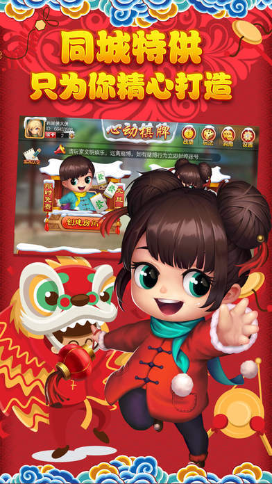 老k成都麻将手机版截图1