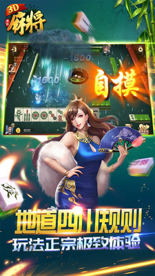 麻将经典版单机截图1