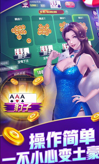 锄大地真人手机版截图1