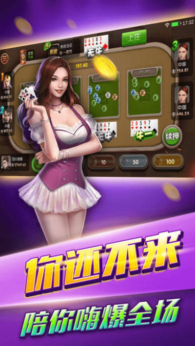 点点棋牌app截图1
