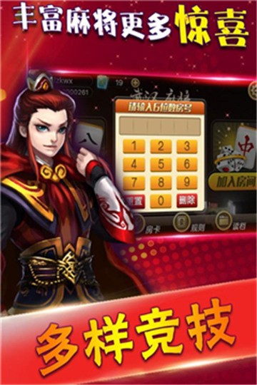 赖子武汉麻将安卓版截图1