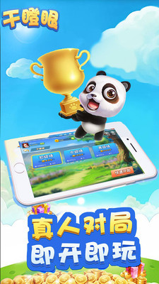 干瞪眼安卓版截图1