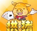 拱猪app