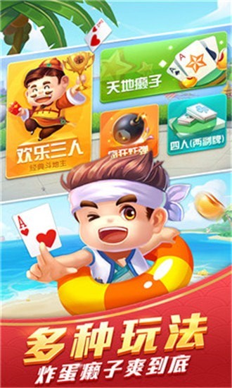 恒力棋牌紅苞扫雷版截图1