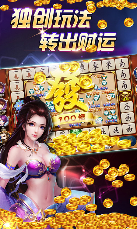 开心麻将手游截图1