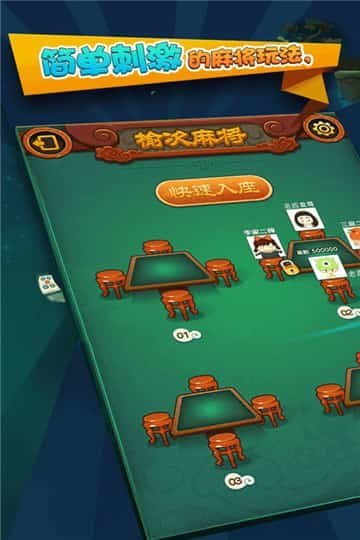 晋老西晋中麻将最新版截图1