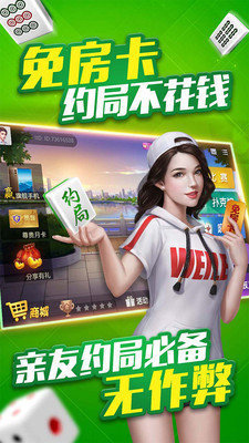 金牌广东麻将app截图1