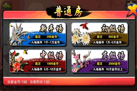 街机麻将3D手游截图3