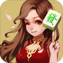 申城上海麻将安卓版