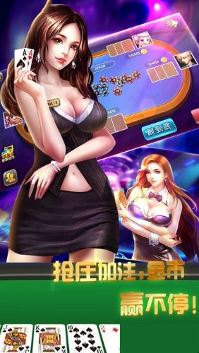 真人斗牛苹果版截图1