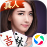 微乐吉林麻将官方版