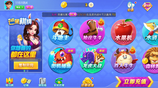 环球棋牌app截图2