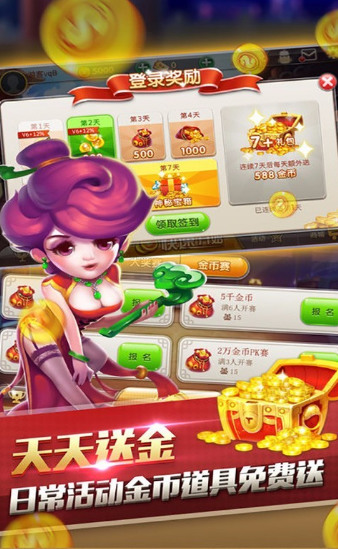 伯乐棋牌大安麻将截图1