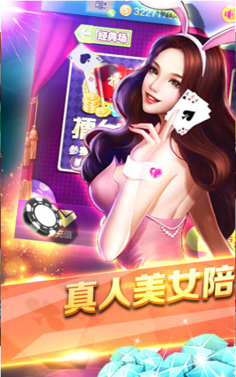 金杰克棋牌手机截图1