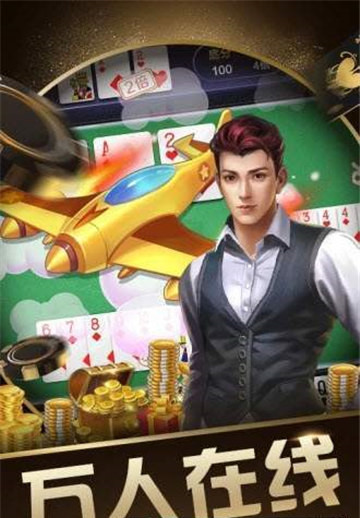 1368棋牌官网截图2