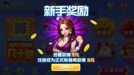 八方棋牌app截图1