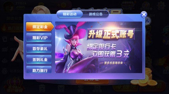 八方棋牌app截图3