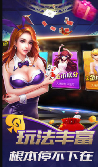 神来棋牌手机版截图1