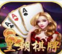 皇朝棋牌app