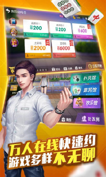 微乐捉鸡麻将最新版截图1