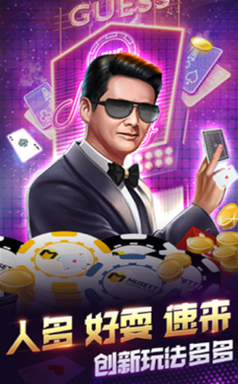 喜有棋牌手机版截图1