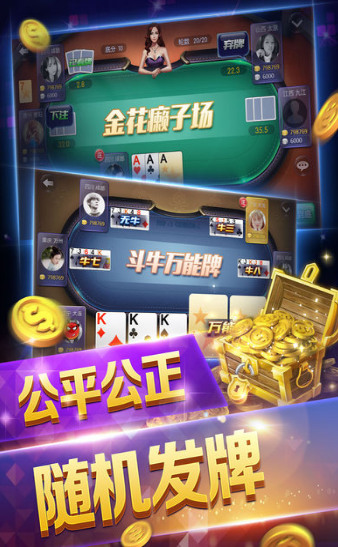 仙女湖棋牌金现版截图1