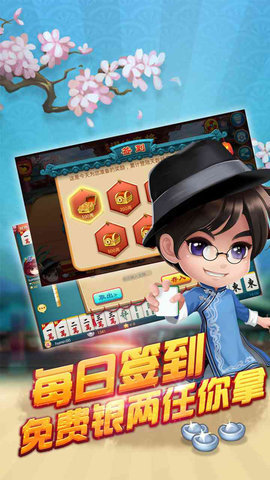同城游温岭麻将截图1
