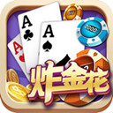 欢乐炸金花腾讯官方版