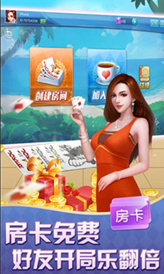 万豪棋牌截图1