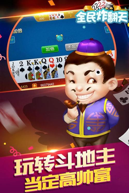 全民炸翻天截图1