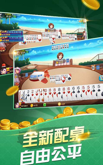 冠通棋牌截图1