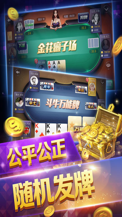 万赢棋牌手机版截图1